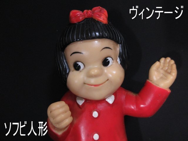 B印 変わったソフビ 0804T13G - ソフビ B印 変わったソフビ 0804T13G - ソフビ