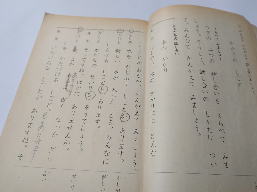 中古 古本 昭和54年 しょうがく しんこくご 二年 上 石森延男 編 中古 古本 昭和54年 しょうがく しんこくご 二年 上 石森延男 編