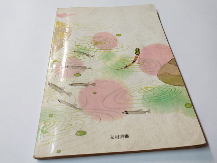 中古 古本 昭和54年 しょうがく しんこくご 二年 上 石森延男 編 中古 古本 昭和54年 しょうがく しんこくご 二年 上 石森延男 編