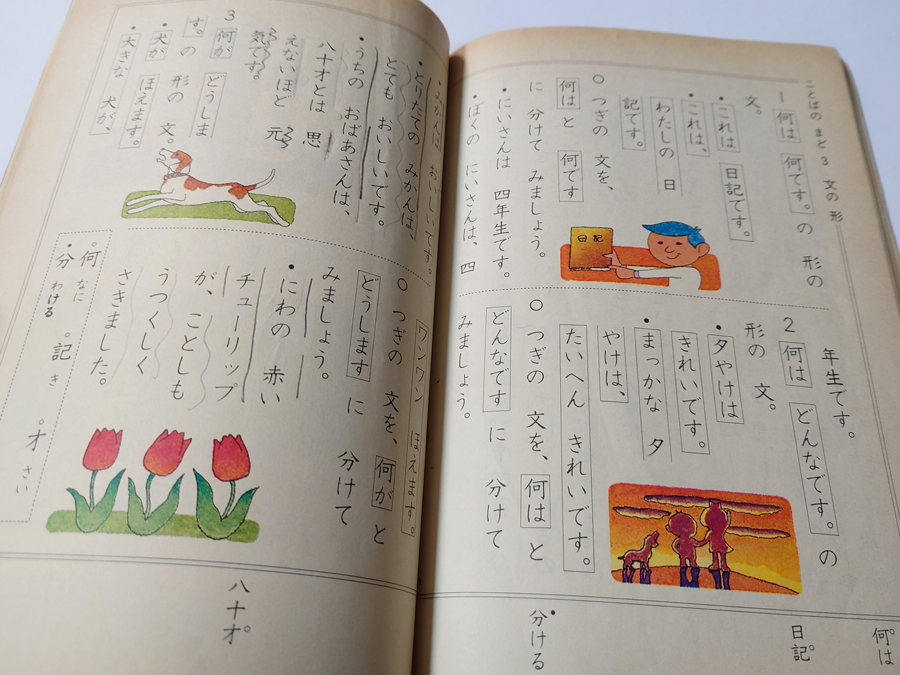 中古 古本 昭和54年 しょうがく しんこくご 二年 上 石森延男 編 中古 古本 昭和54年 しょうがく しんこくご 二年 上 石森延男 編