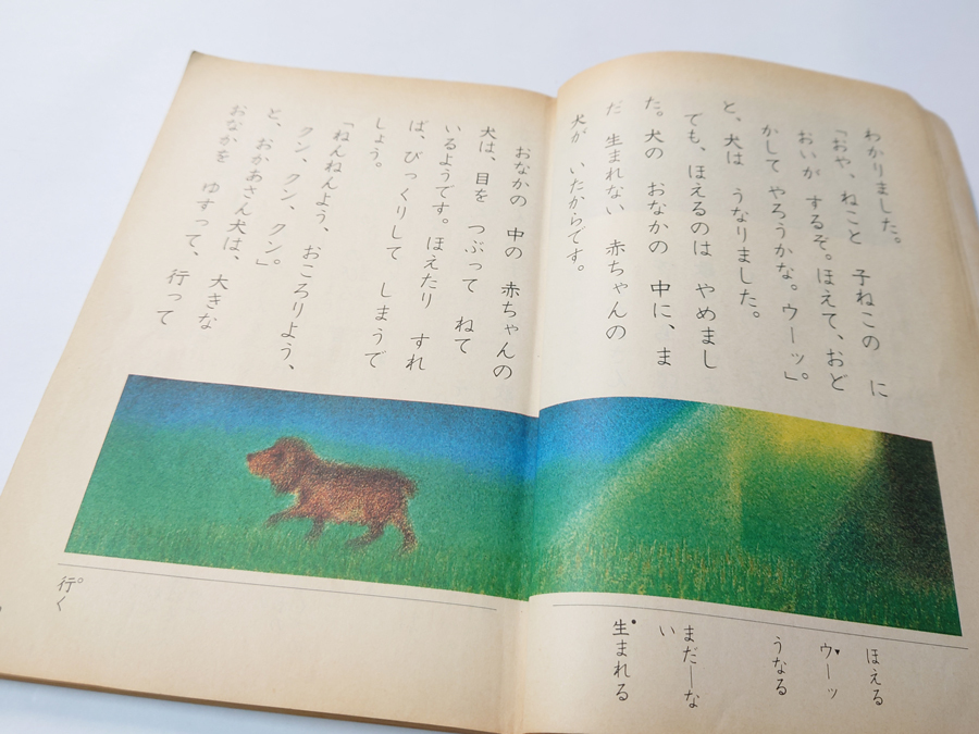 中古 古本 昭和54年 しょうがく しんこくご 二年 上 石森延男 編 中古 古本 昭和54年 しょうがく しんこくご 二年 上 石森延男 編