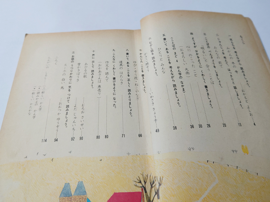 5100円 中古 古本 昭和54年 しょうがく しんこくご 二年 下 石森 5100円 中古 古本 昭和54年 しょうがく しんこくご 二年 下 石森