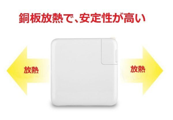 Apple Macbook air パソコン用充電器 45W 60W 80W MagSafe magsafe2 互換電源アダプタ（T字/L字コネクタ) 送料無料 90日保証付き 570-0023_画像3