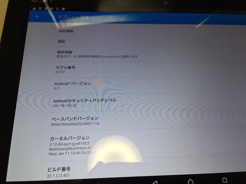 au Xperia Z4 Tablet SOT31 美品　現状品_画像3