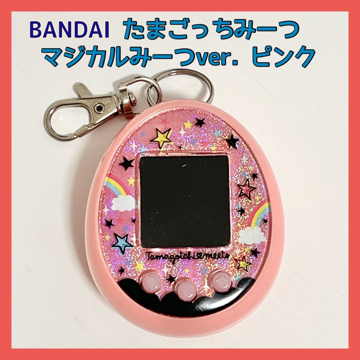 たまごっちみーつ マジカルみーつ ver. ピンク BANDAI 携帯ゲーム 育成ゲーム 小型ゲーム