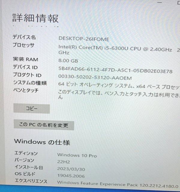 DynaBook B65/B PB65DBCDDN7AD11 CoreI5(6300U)-2.4GHZ 8GB SSD256GB 15.6インチ Windows10Pro_画像7