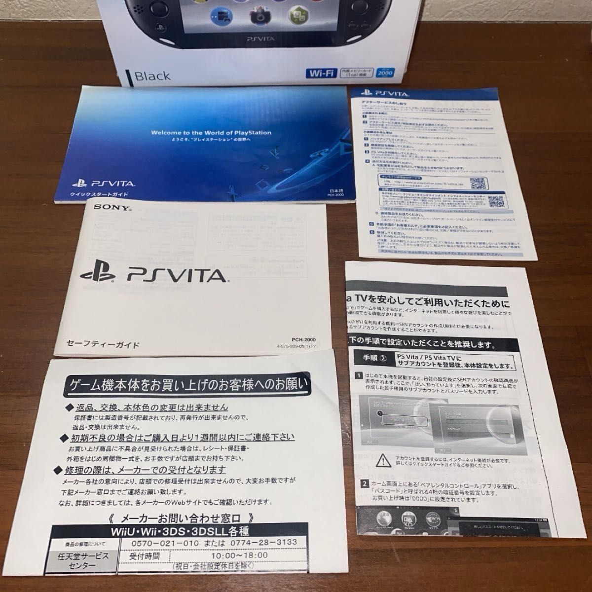 【購入者決定専用】PlayStation Vita Wi-Fiモデル　マインクラフト&ケース付き