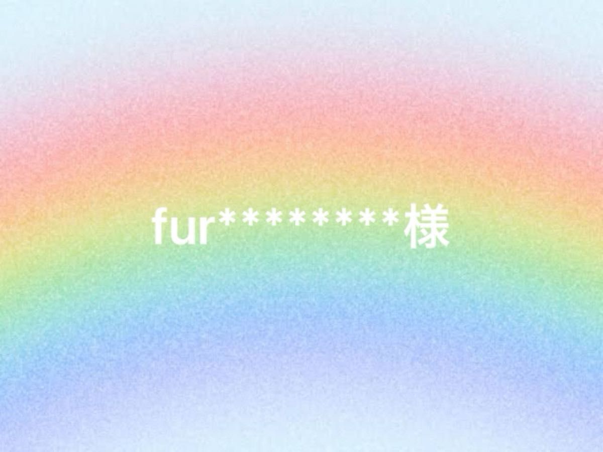 【fur********様 おまとめ品】