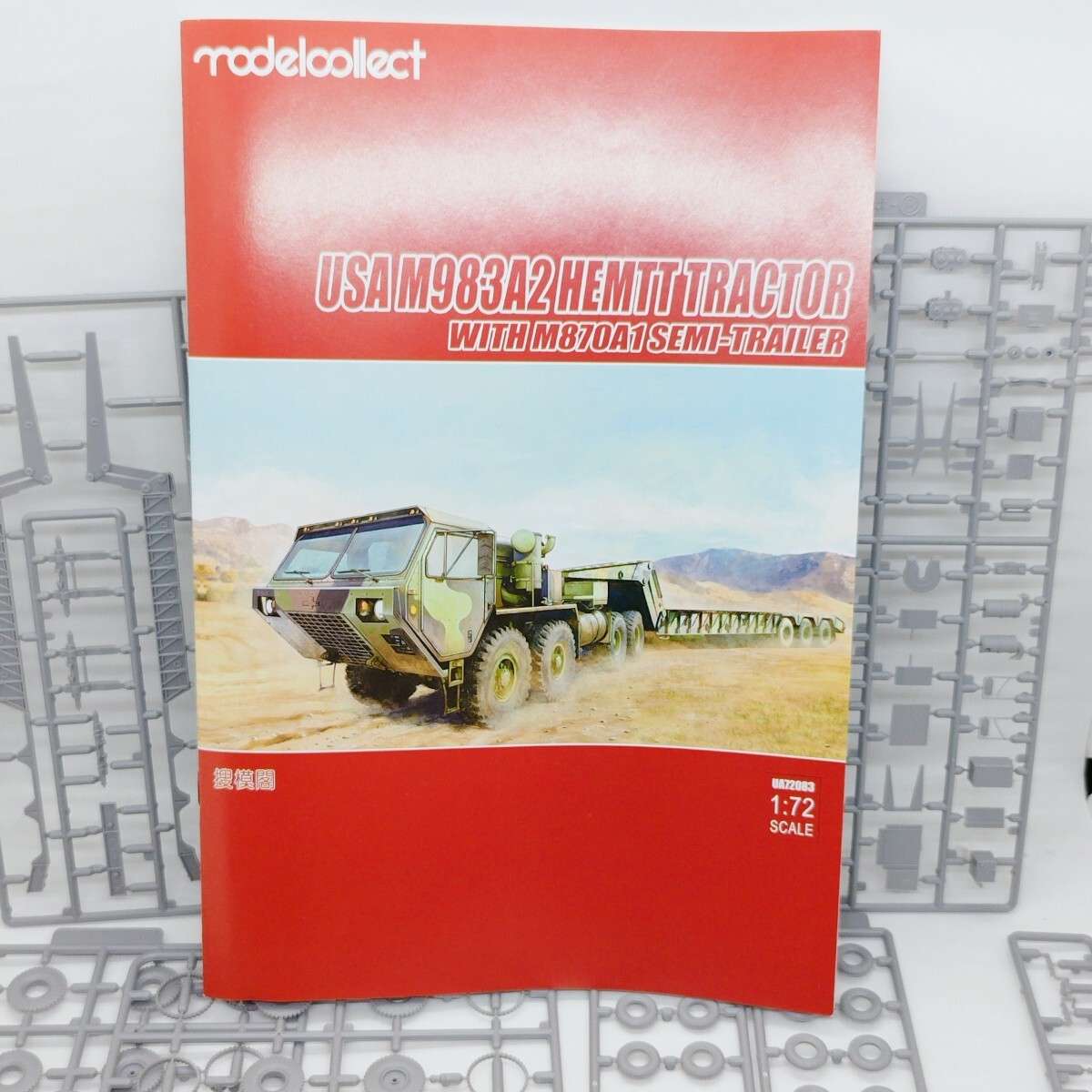 【ジャンク】ModelCollect 1/72 USA M983A2 HEMTT TRACTOR WITH M870A1 SEMI-TRAILERの画像4