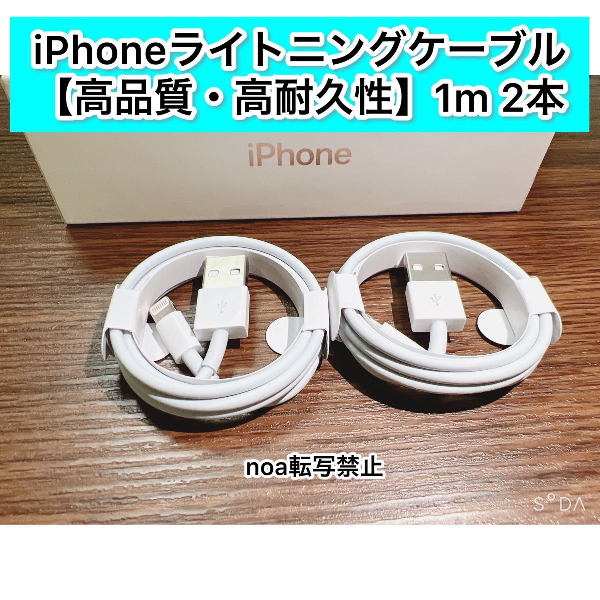 iPhone充電器 iPhoneライトニングケーブル 1m 2本【発送前に必ず検品します！】【純正品同様ご使用頂けます！】