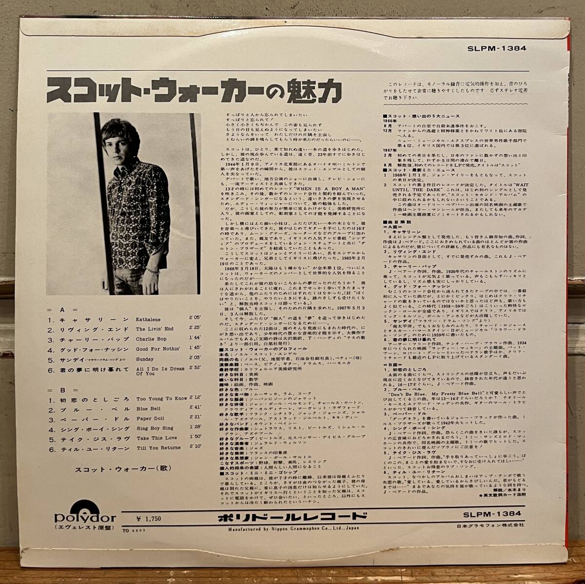 ◇ペラジャケ!国内盤/LP◇スコット・ウォーカー Scott Walker / スコット・ウォーカーの魅力 Fresh World Of Scott Walker (SLPM-1384)_画像7