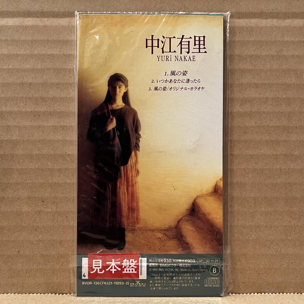 ◇見本盤/8cmシングルCD◇中江有里 Yuri Nakae / 風の姿 c/w いつかあなたに逢ったら (BVDR-136) 中島みゆき 1993年発売_画像2