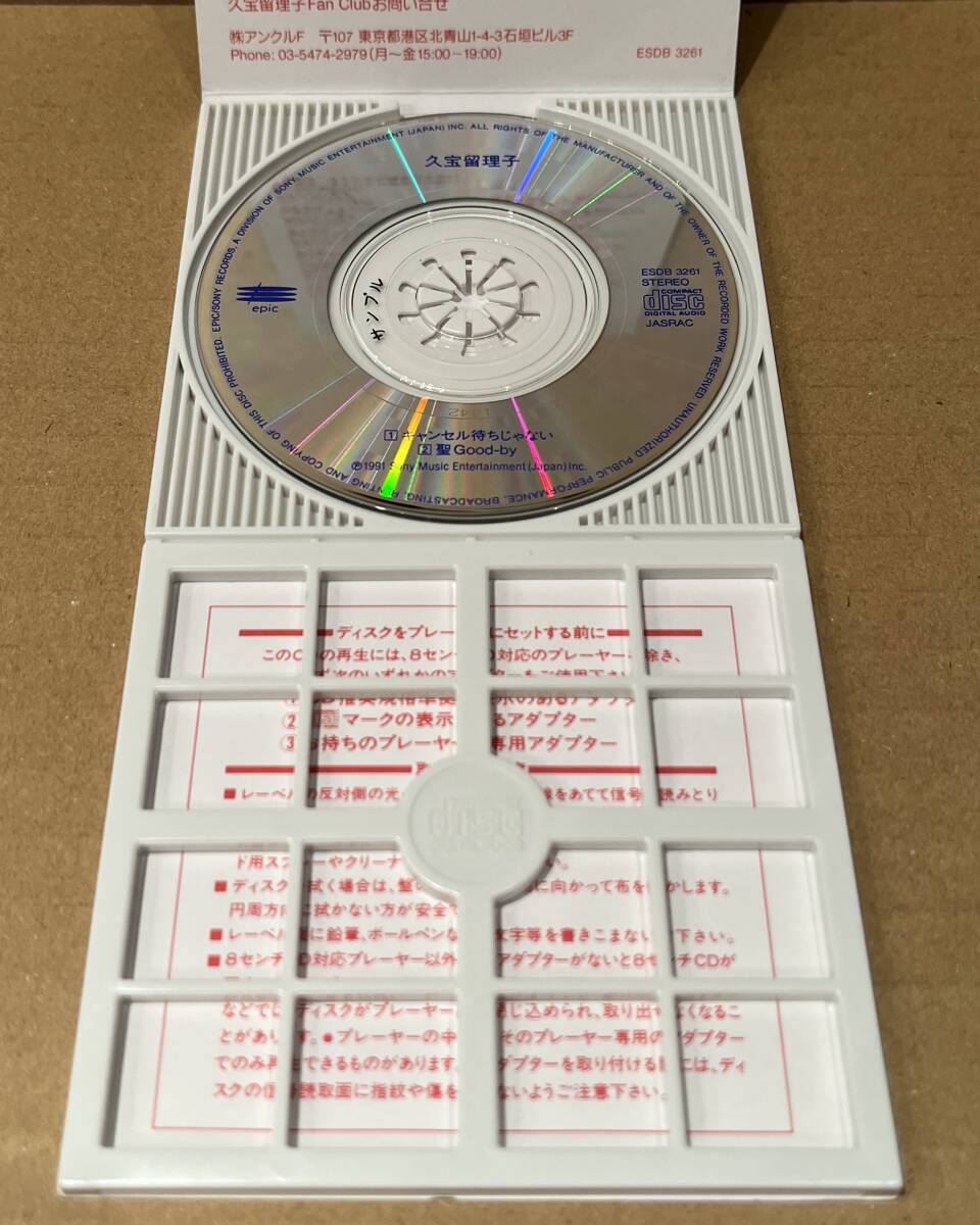 * редкий! образец запись /8cm одиночный CD* Kubo Ruriko Ruriko Kuboh / отмена .... нет c/w.gdo*bai(ESDB-3261)* прекрасный товар / снят с производства 