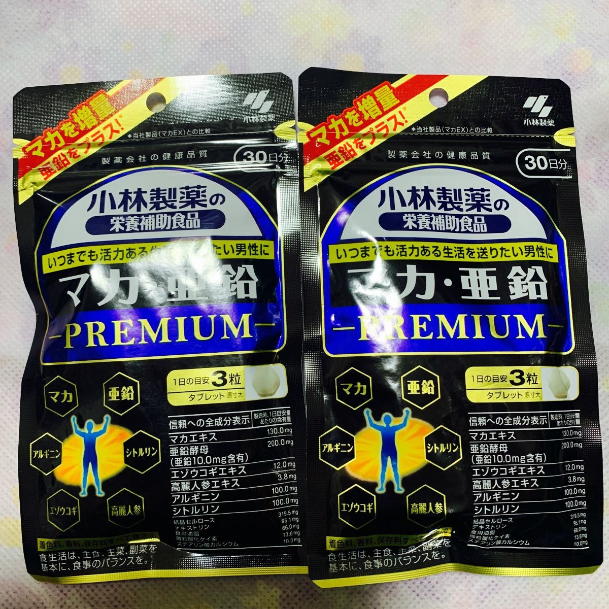 小林製薬 マカ・亜鉛 プレミアム 90粒 ×2袋