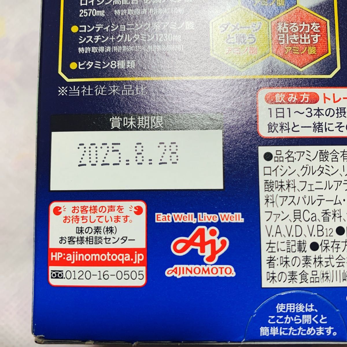 味の素 アミノバイタル プロ 30本 