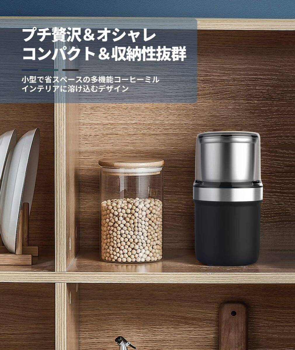 コーヒーミル 電動 カッター コーヒーミル 電動コーヒーミル 粉末 コーヒー豆 ひき機 水洗い可能 豆挽き/緑茶/山椒/唐辛子/胡椒/山椒