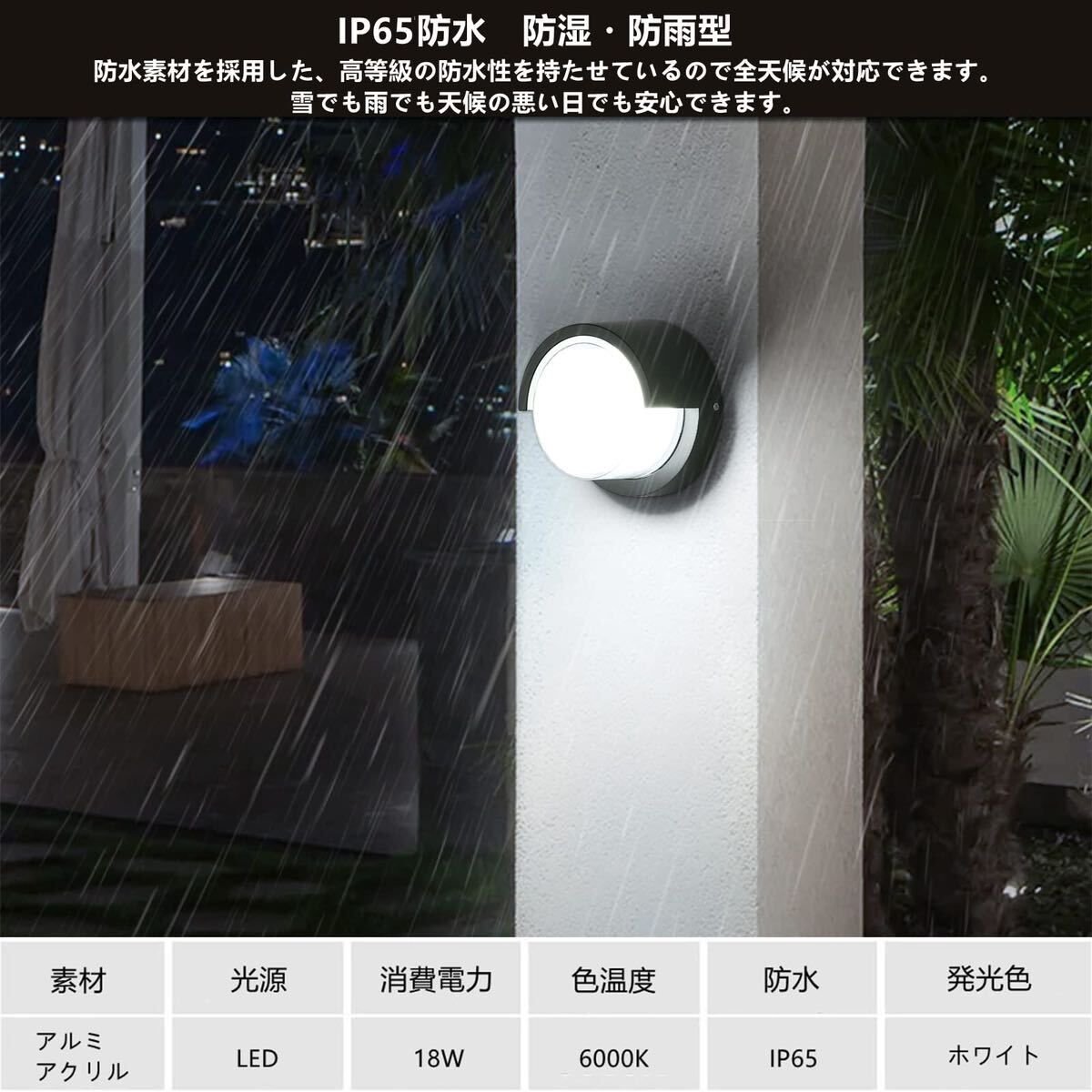  Lightess LED 玄関ポーチブラケット光感センサーライト 人感センサー 屋外 密閉型 防雨型 照明器具 ウォールランプ 外灯 門柱灯 玄関照明 _画像5