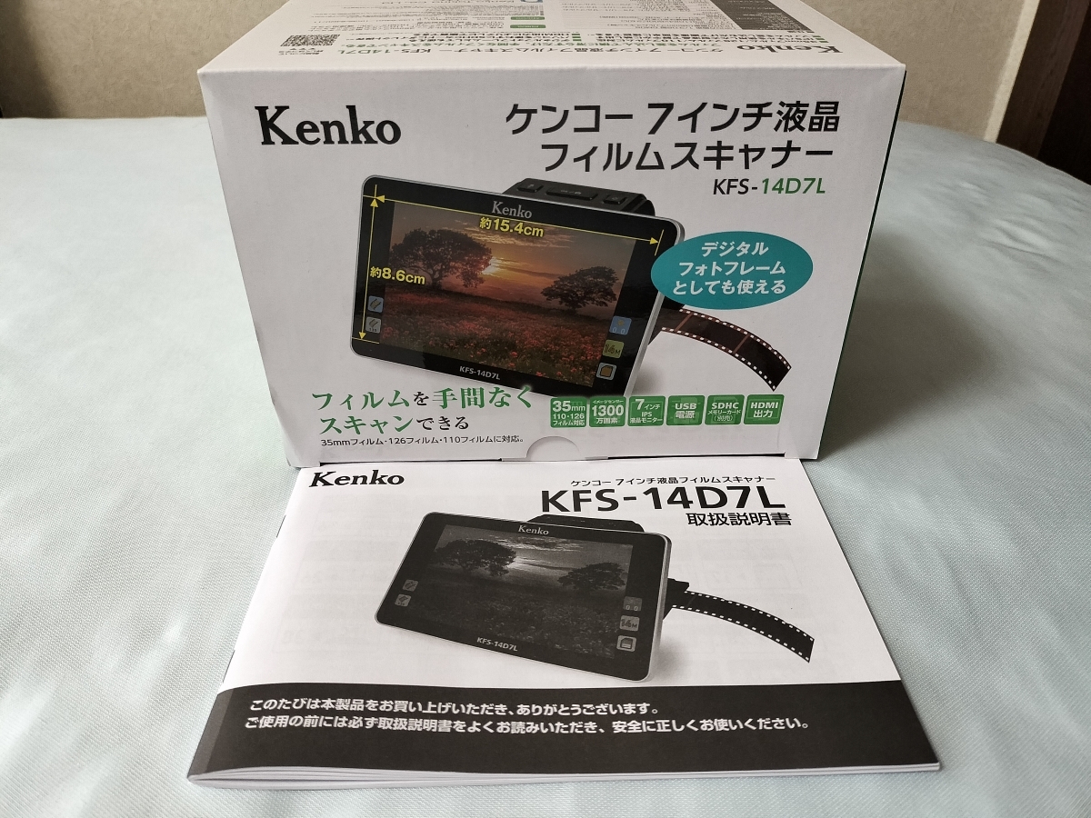 kenko KFS-14D7L 7 -inch liquid crystal film scanner Kenko 35mm film *126 film *110 film . correspondence 