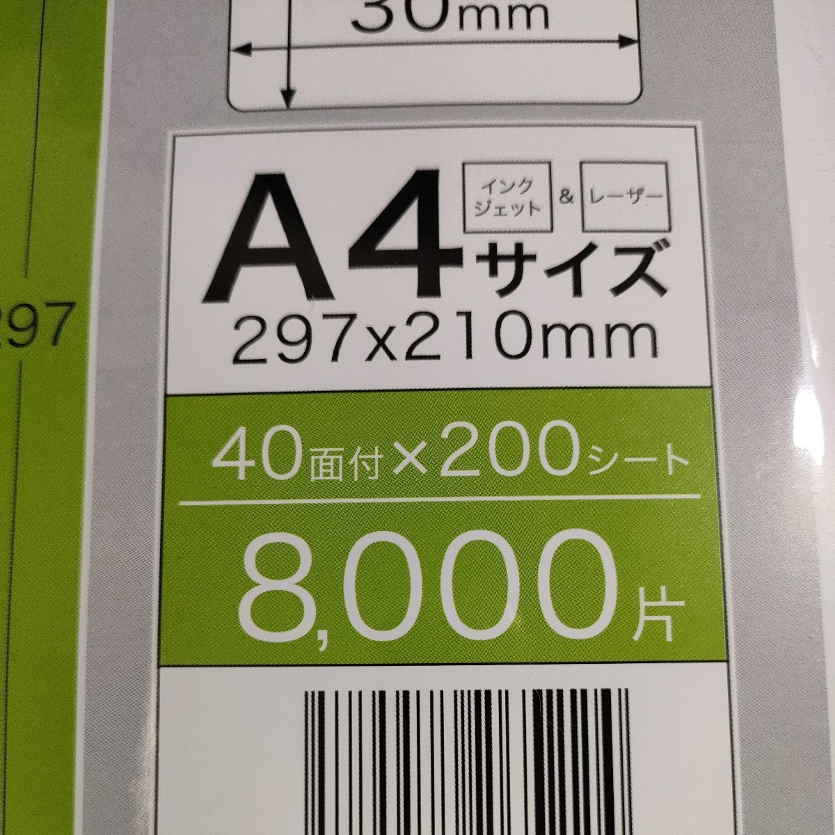 送料込 ラベルシール 5パック しっかり貼れる A4 40面/1シート 200シート 正方形角丸ラベル 30×30mm 8000片 上質紙 白 艶なし プリンター_画像8