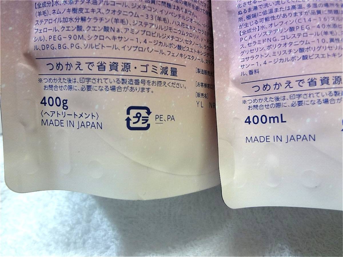 送料無料 YOLU ヨル カームナイトリペア シャンプー トリートメント つめかえ用 新品未開封