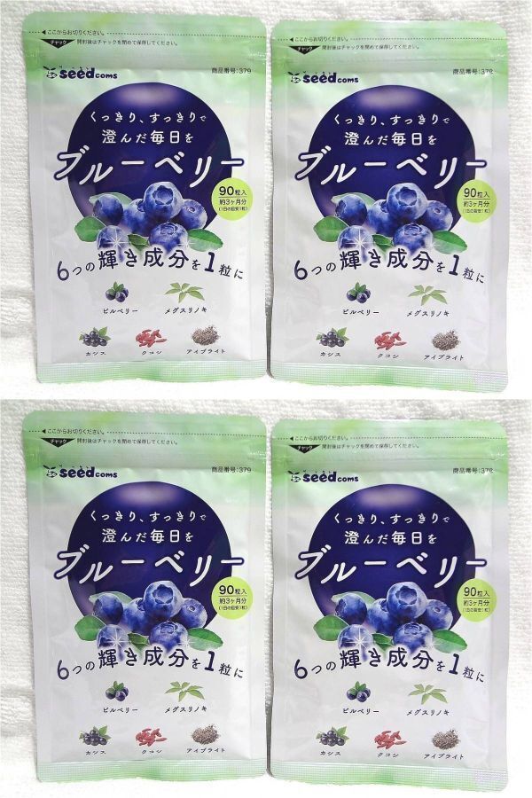  free shipping blueberry approximately 12 months minute ( approximately 3 months ×4 sack ) Bill Berry meg abrasion noki supplement si-do Coms new goods unopened 