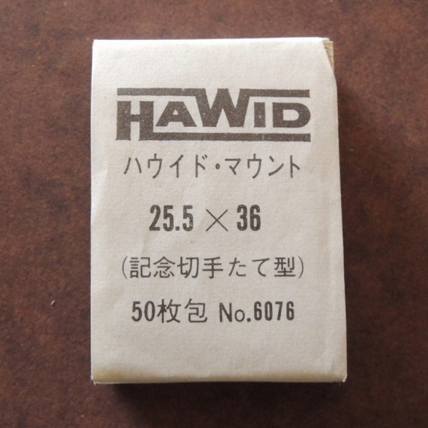 ハウイドhawid　マウント　25.5×36　記念切手たて型　44枚　黒地　未使用品☆_画像1
