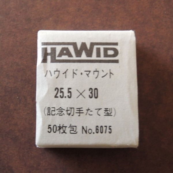 ハウイドhawid　マウント　25.5×30　記念切手たて型　46枚　黒地　未使用品☆_画像1