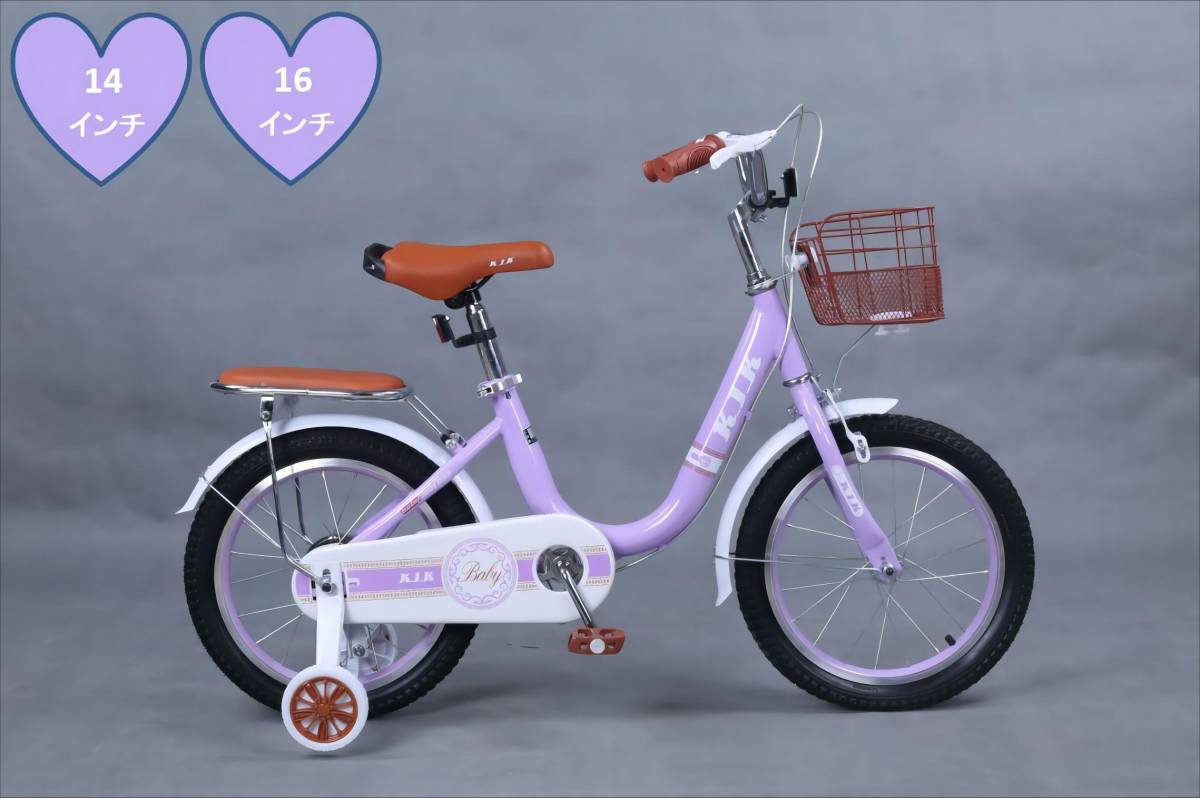 * ограниченное количество уличный товар [K.I.K]XTE детский велосипед 14 дюймовый 16 дюймовый пассажирский колесо имеется * подставка имеется * протектор имеется *