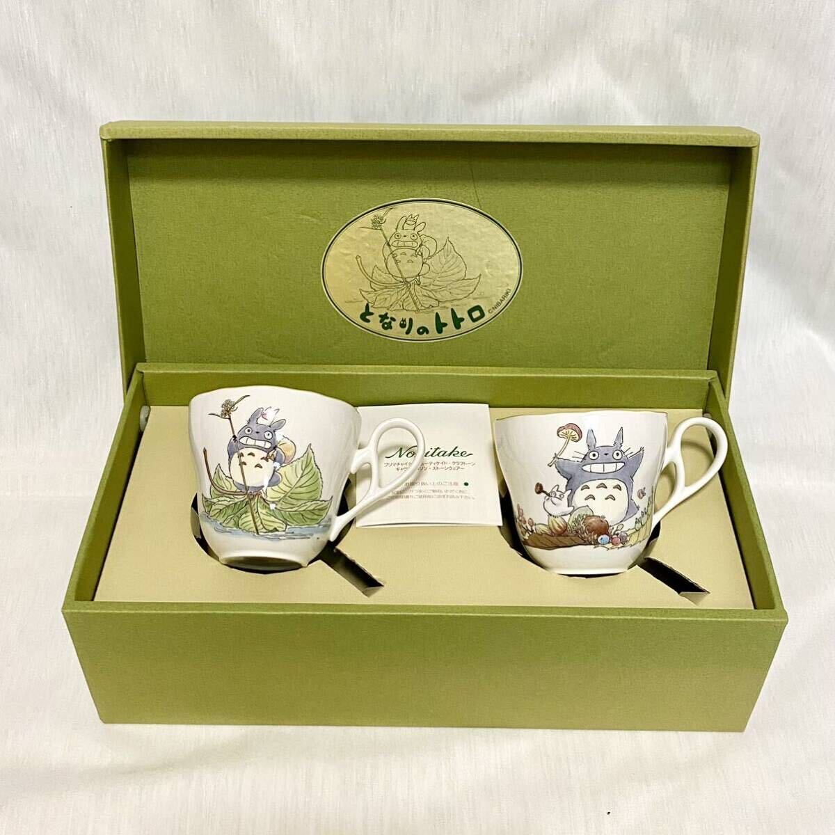 Noritake/ノリタケ 碗皿ペアーセット となりのトトロ 洋食器 カップ＆ソーサー Y6785T /9432-26 未使用品_画像1