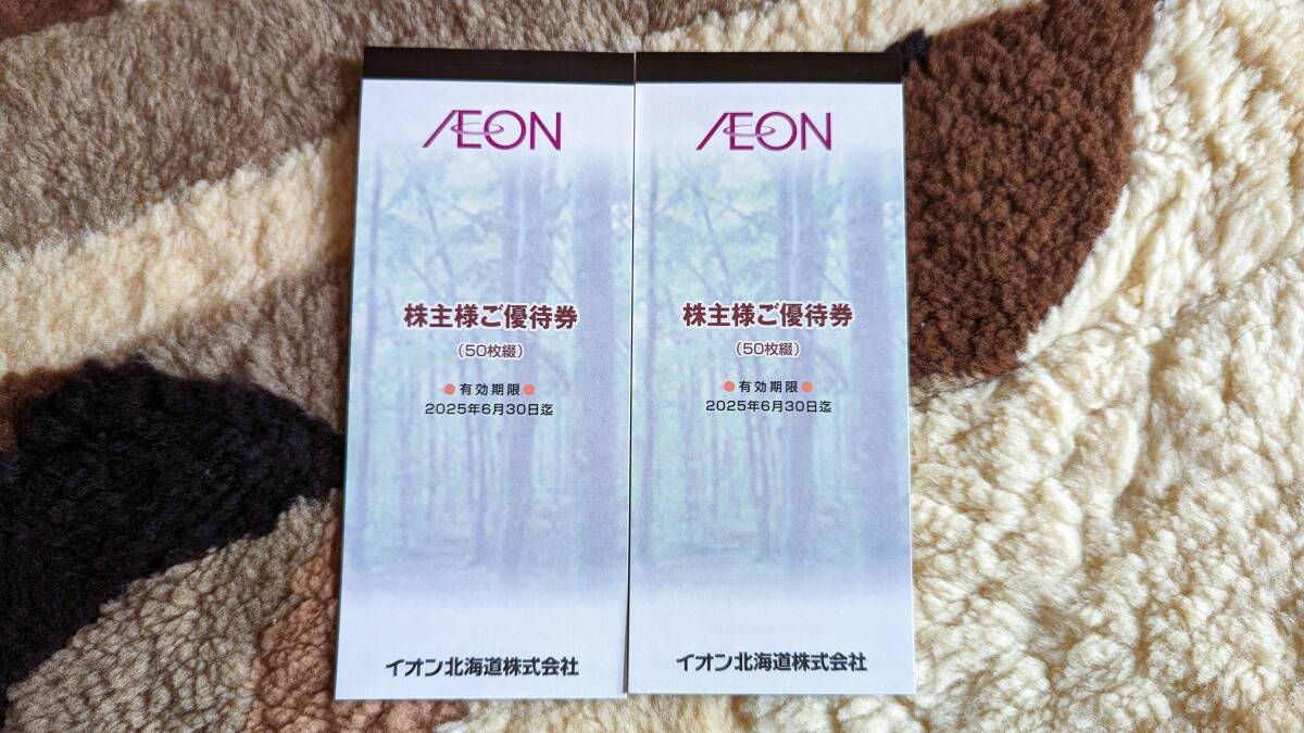 イオン株主優待 IEON　10,000円分（5,000円×2冊）_画像1