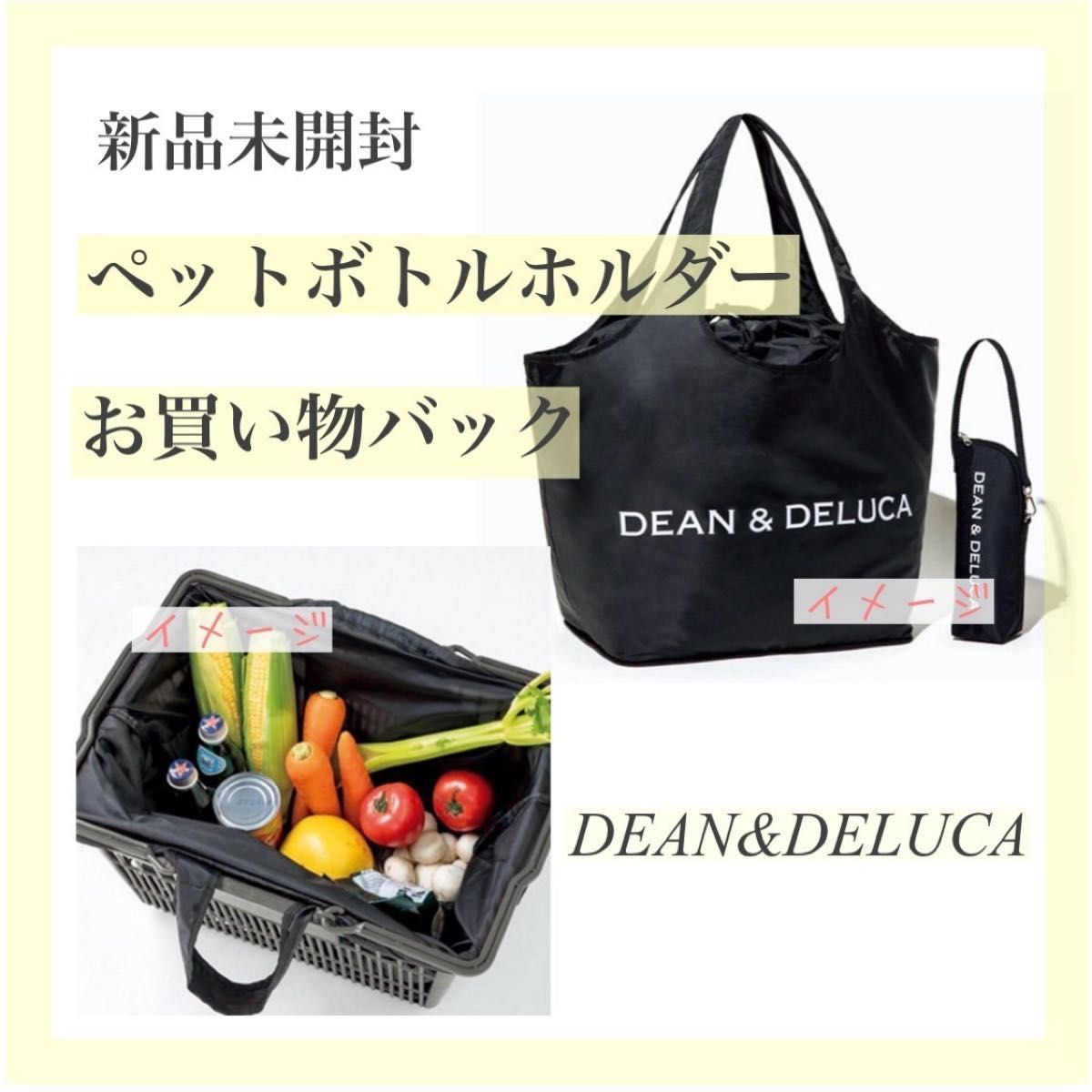 新品★DEAN DELUCA 保冷ボトルケース エコバッグ レジカゴバッグ