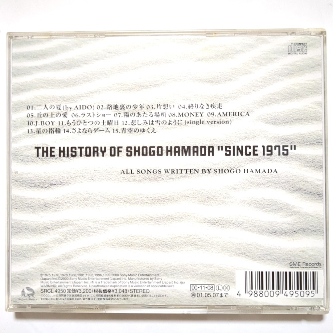 浜田省吾 CD ベストアルバム 「The History of Shogo Hamada “Since 1975”」 MONEY J.BOY もうひとつの土曜日 悲しみは雪のように _画像3