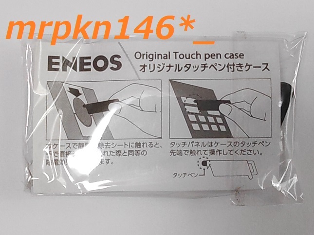 新品・未使用品☆送料格安63円～ENEOS 純正 数量限定 非売品☆エネオス 現行 EneKey 専用 エネキー タッチペン付ケース スマホ タブレット_画像2