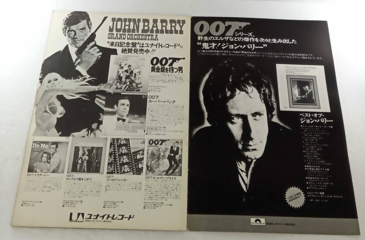 JOHN BARRY ジョン・バリー 日本公演 パンフレット ①_画像9