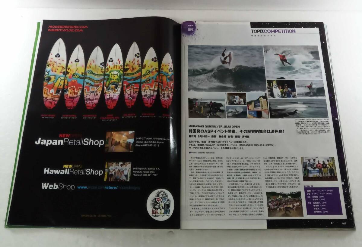 SURFIN LIFE 月刊サーフィンライフ 2012年8月号（平成24年7月10日発行・発売）発行所 株式会社 マリン企画_画像4