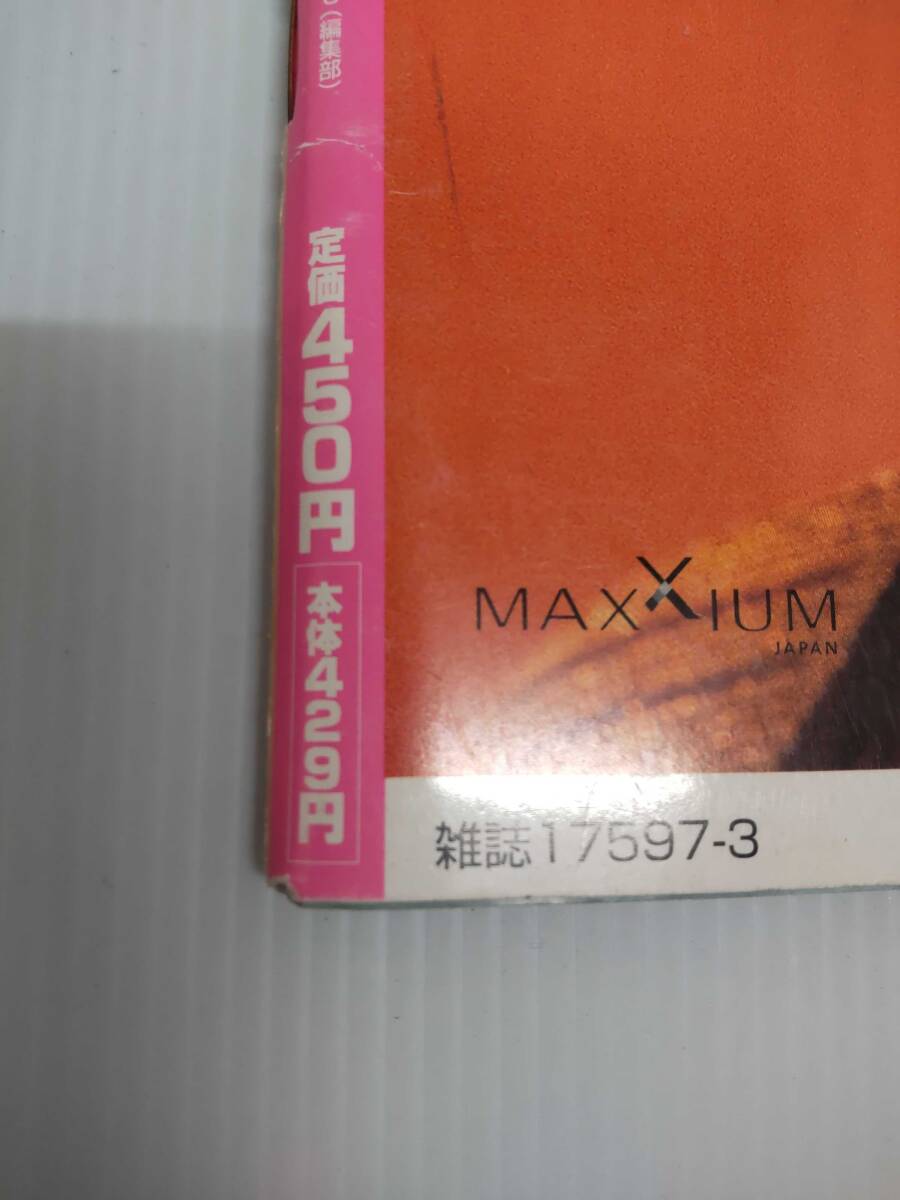 Happie ハピー 2001年 3月号 ステッカー付 春服ウォーズ！！春メイクはジューシーカラー主義 「キャワイすぎ～」な春のベストヘアSHOW_画像9