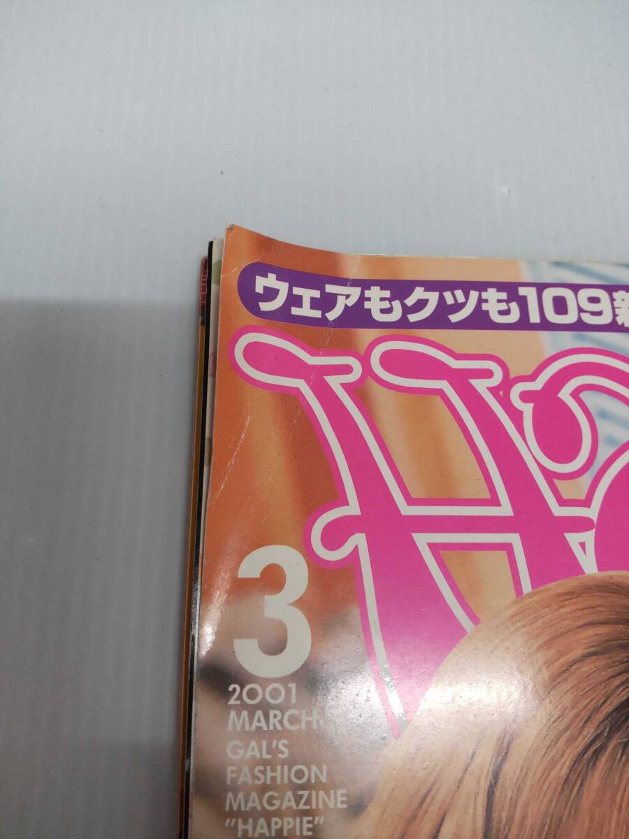 Happie ハピー 2001年 3月号 ステッカー付 春服ウォーズ！！春メイクはジューシーカラー主義 「キャワイすぎ～」な春のベストヘアSHOW_画像6