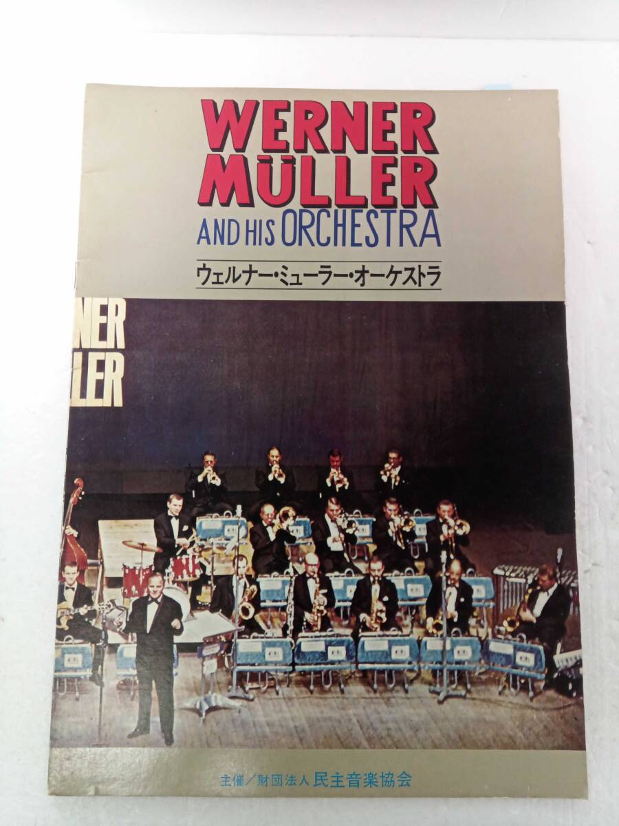  концерт проспект WERNER MULLER AND HIS ORCHESTRA well na-* Mueller *o-ke -тактный la240515