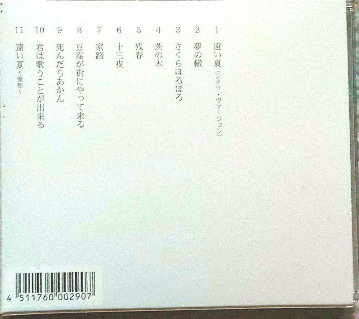  さだまさし／第二楽章　国内盤ＣＤ