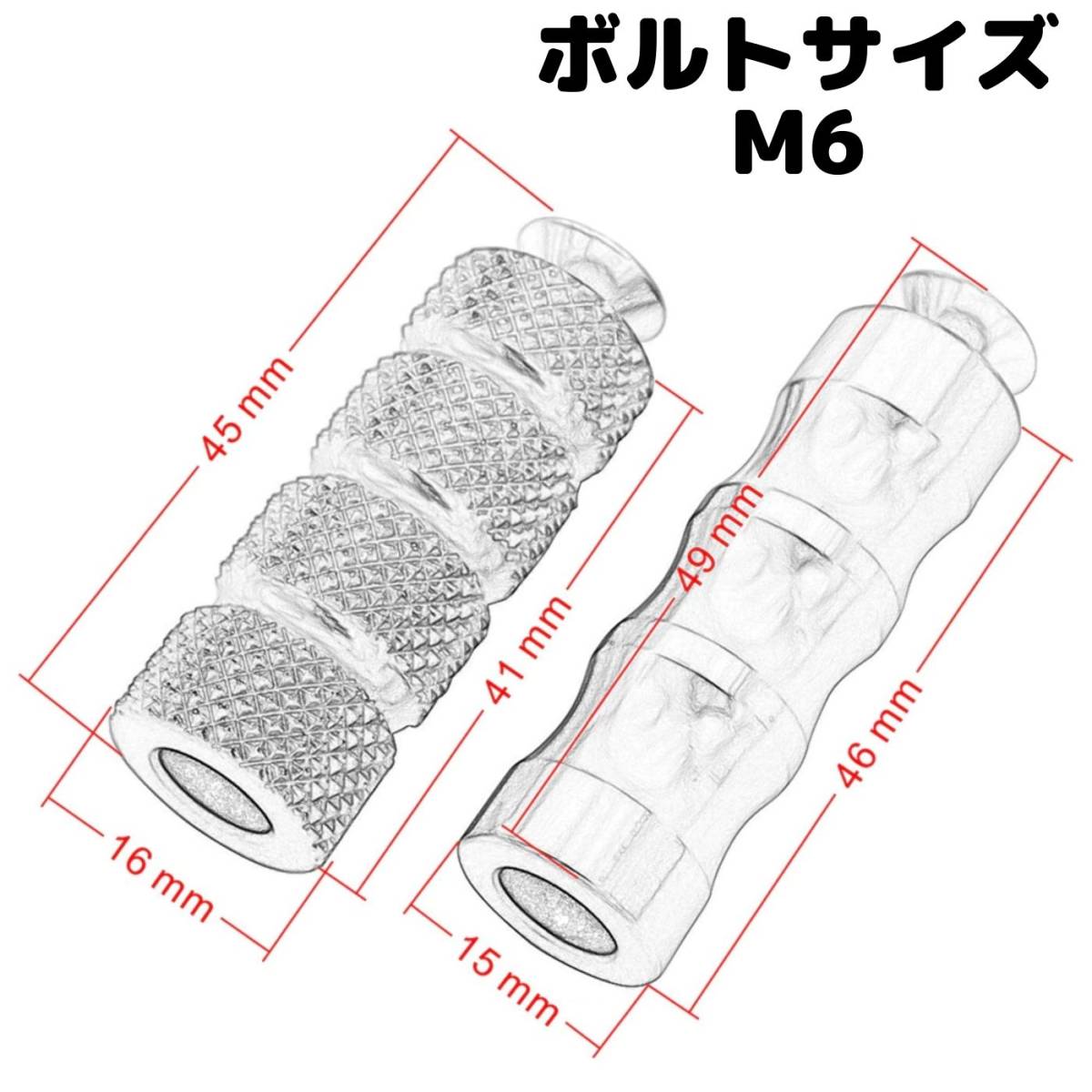 シフトペグ・ブレーキペグ 2本セット バイク用シフトペダル・ブレーキペダル バックステップ補修用 アルミ製フットペグ 送料無料の画像2