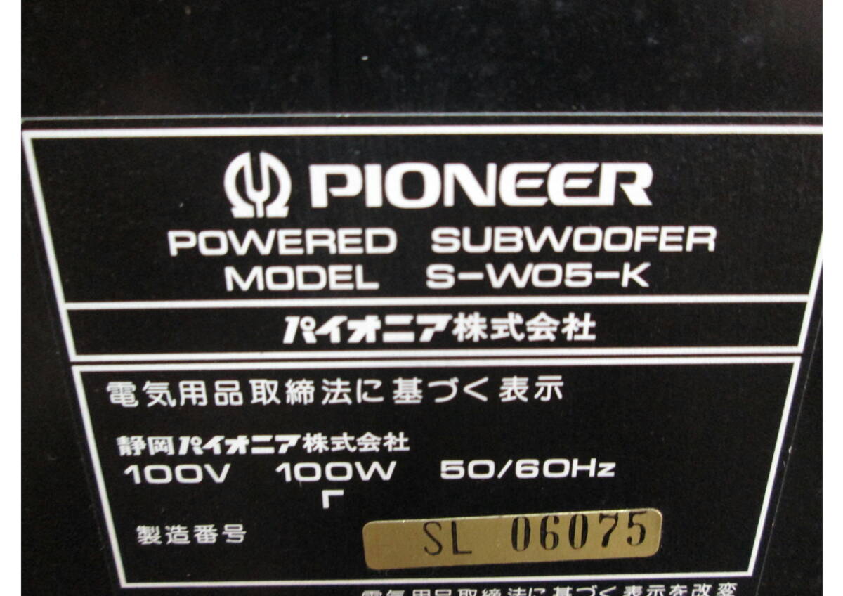 * 404102 * сабвуфер [ утиль ] Pioneer Pioneer S-W05-K <2> POWERED SUBWOOFER * выход звука возможно 