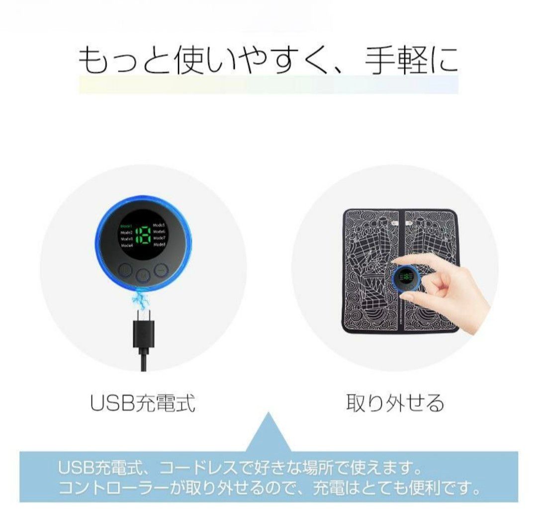 EMSフットマッサージャーパッド 足裏 8つのモード 19段階 USB 低周波