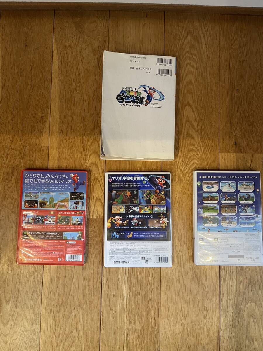 ニンテンドーWii、ソフト3本付き、箱・説明書・リモコン2本・ヌンチャク2個付き、中古品_画像6