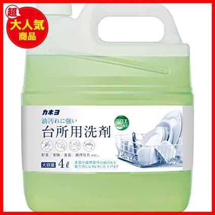 ★ライムの香り★ 【大容量】 野菜 食器洗い 台所用洗剤 業務用 4L コック付 日本製 ライムの香り_画像1