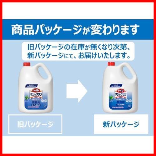 ★4.5リットル(x1)★ 【業務用 トイレ洗剤】 トイレマジックリン 消臭 洗浄スプレー 4.5L(プロフェッショナルシリーズ)_画像3