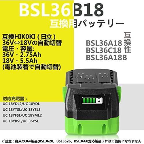 36V-18V互換バッテリー 2.75Ah（36V）/5.5Ah（18V）電池装着で自動切替BSL36B18/BSL36A18/BSL36C18/BSL36A18Bに互換性あり_画像4