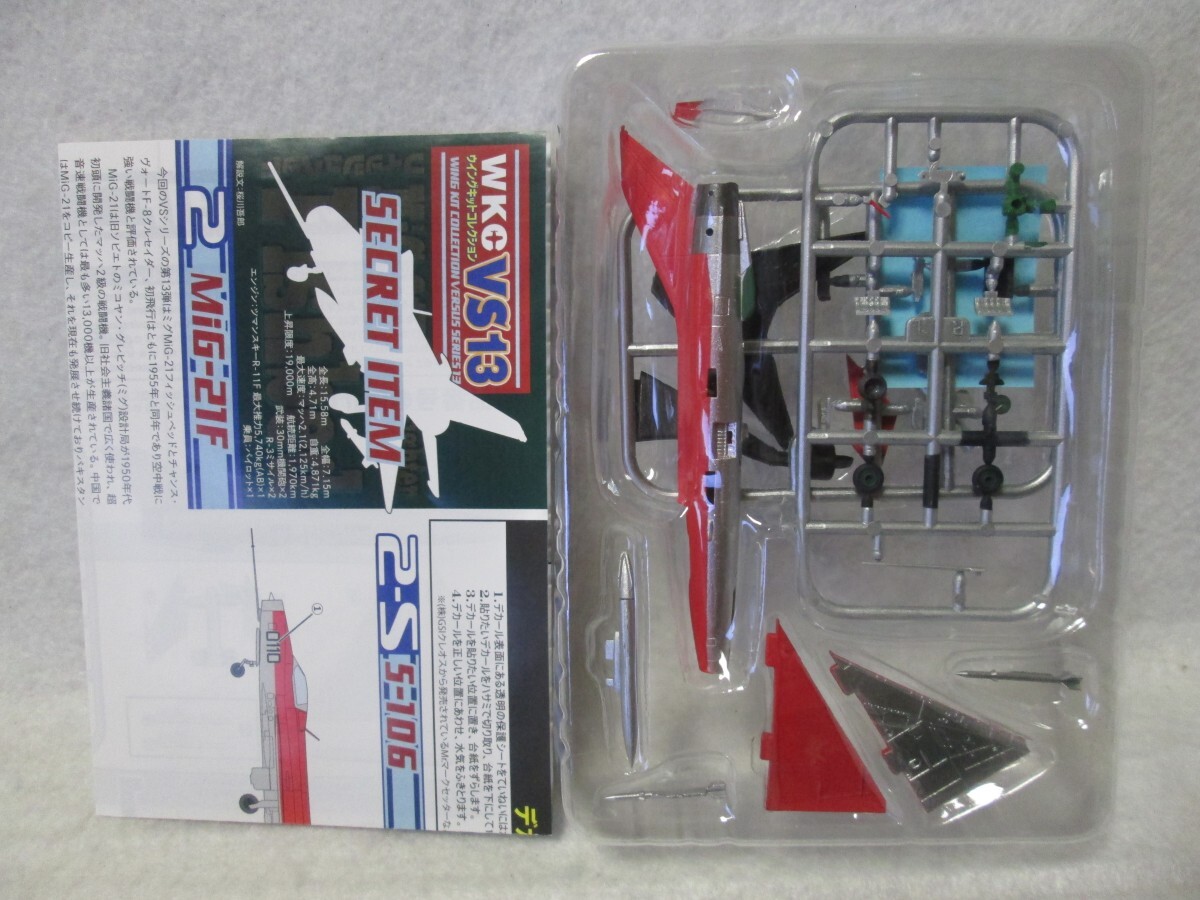 F-toys Wing комплект коллекция VS13 F-8kruse Ida - все 4 вид Mig-21F Secret фигурка Shokugan 