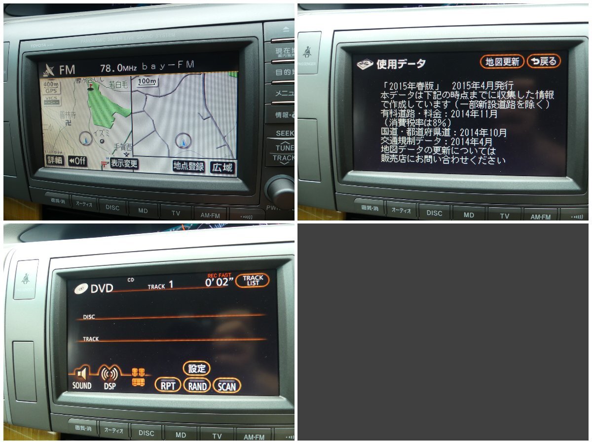 A3395 D トヨタ エスティマ 純正 HDD PANORAMIC マルチ ナビ A3395 D トヨタ エスティマ 純正 HDD PANORAMIC マルチ ナビ