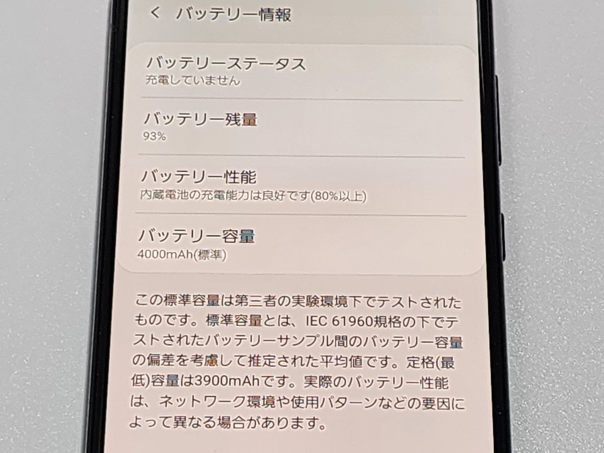  ★【40147WM】 完動品 au SCV43 SAMSUNG Galaxy A30 ブラック 1円 ! 1スタ !の画像8