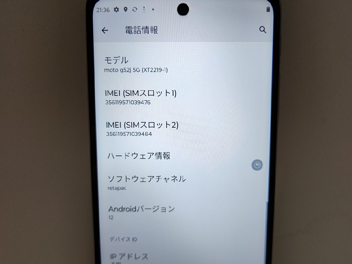  ★【40674WM】 完動品 MOTOROLA moto g52j 5G XT2219-1 ホワイト 128GB 国内版SIMフリー 1円 ! 1スタ！の画像7